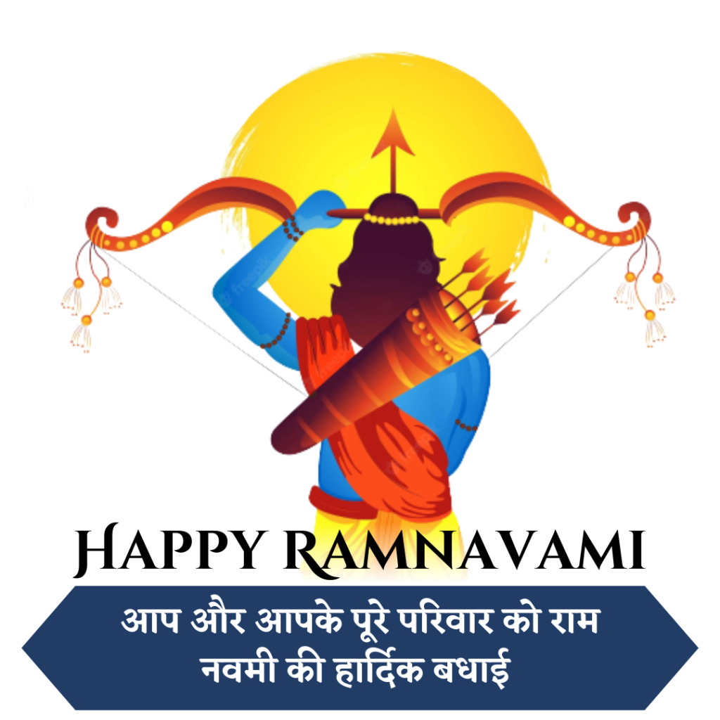 Animated Ram Navami Happy Ram Navami Wishes