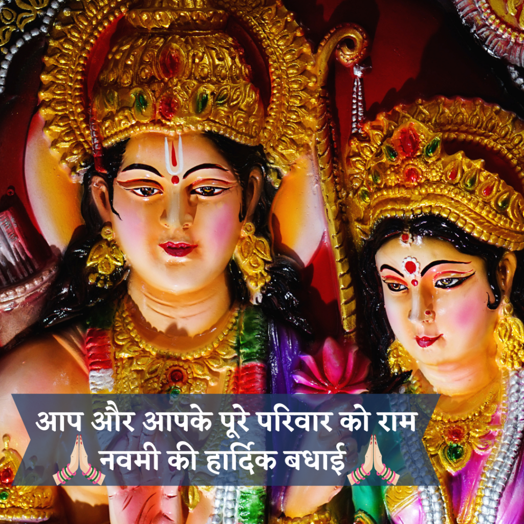 Lord Rama with Happy Ram Navami Beautiful sculpture of Shree Ram and Goddess Sita Happy Ram Navami